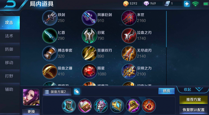 王者荣耀芈月打射手怎么出装1