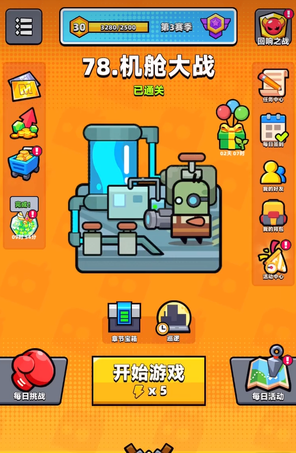 弹壳特攻队78关怎么过1