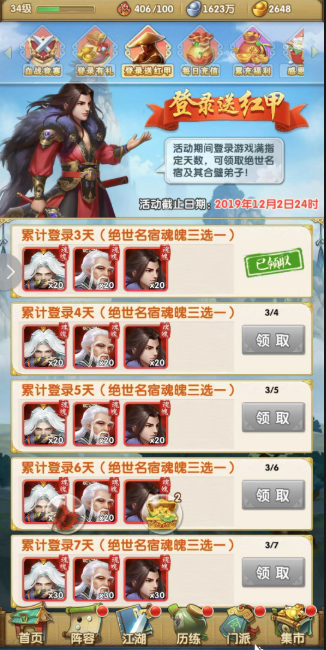 大掌门2弟子碎片有什么用2