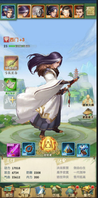 大掌门2哪些输出厉害1