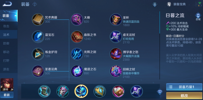 王者荣耀祖宗流周瑜怎么出装2