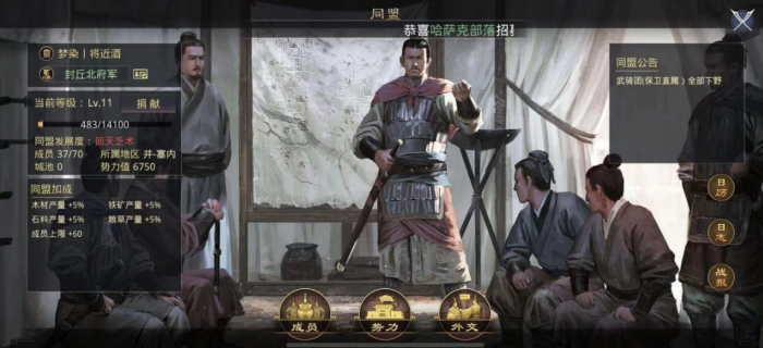 率土之滨怎么派兵保护盟友1