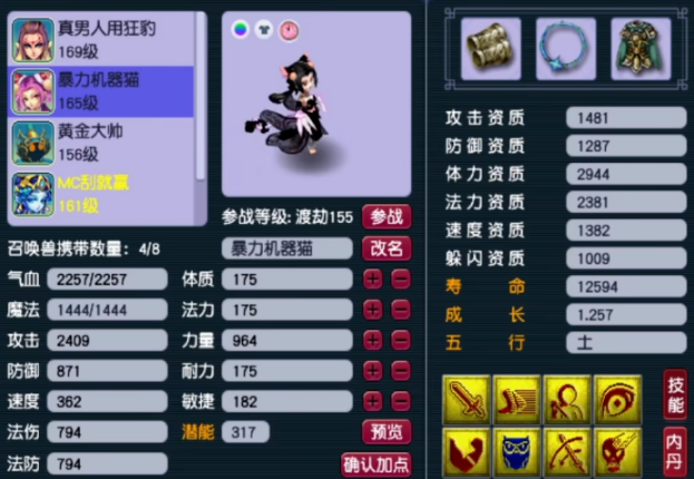 梦幻西游出什么宝宝最赚钱1