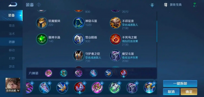 王者荣耀宫本暴击打法怎么出装1