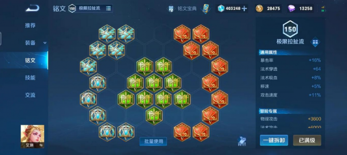 王者荣耀艾琳纯法如何搭配2