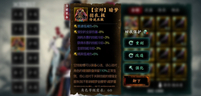 影之刃3暗梦羽衣强在哪里1