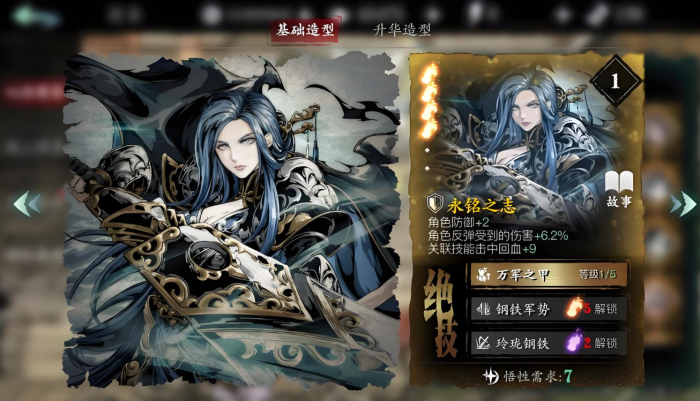 影之刃3暗梦羽衣强在哪里2