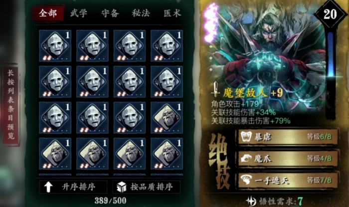 影之刃3蛇眼团本怎么打2