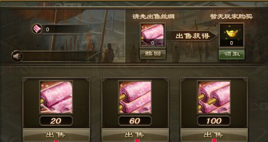 攻城掠地神秘商人如何通商3