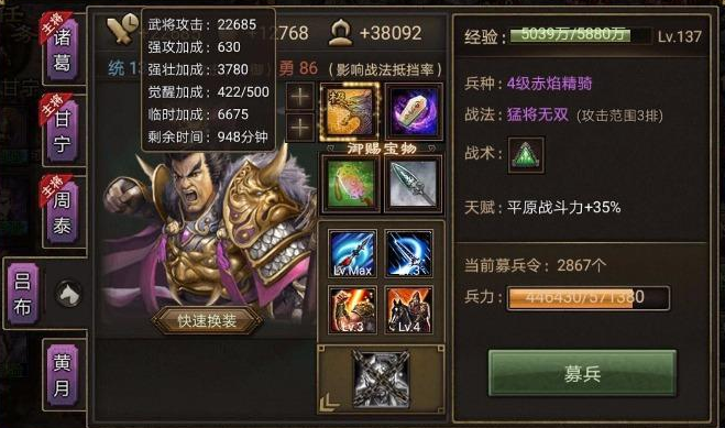 攻城掠地193低宝怎么过2