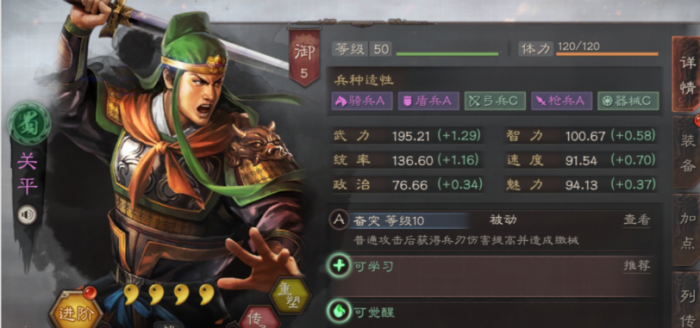 三国志战略版诸葛亮如何培养3