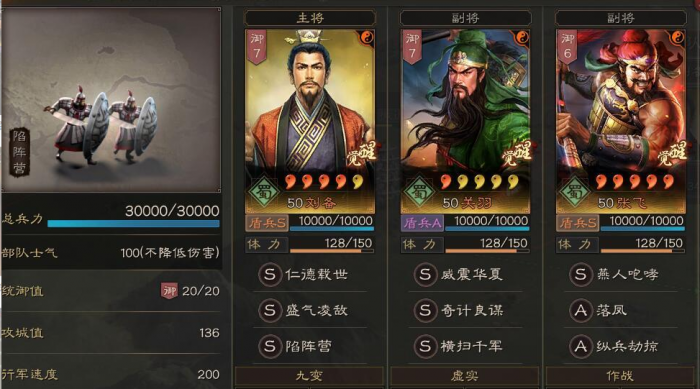 三国志战略版如何单穿10级地2