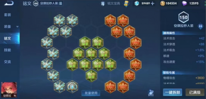 王者荣耀安琪拉最强出装如何出3