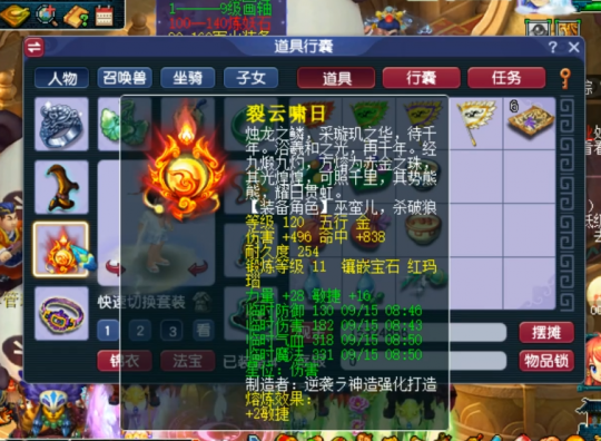 梦幻西游什么变身套好1