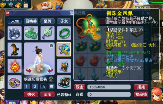 梦幻西游什么变身套好2