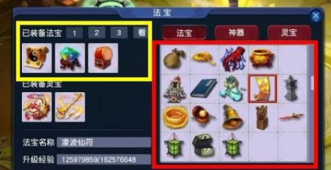 梦幻西游法宝镇塔之神要什么1