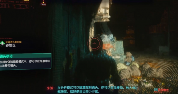 赛博朋克2077酒吧超梦怎么用1