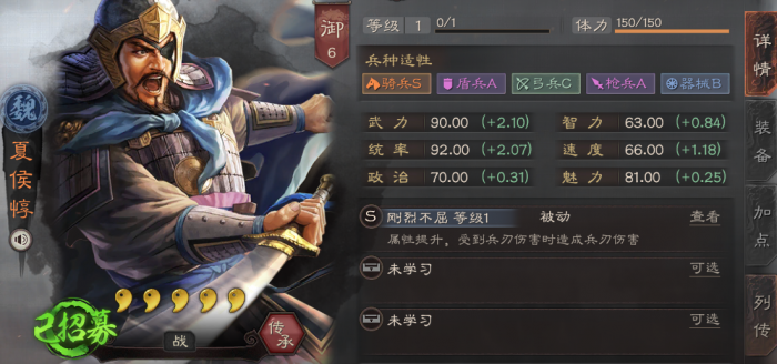 三国志战略版怎么对付夏侯惇1