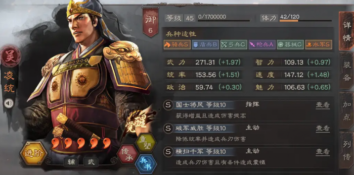 三国志战略版怎么对付夏侯惇3