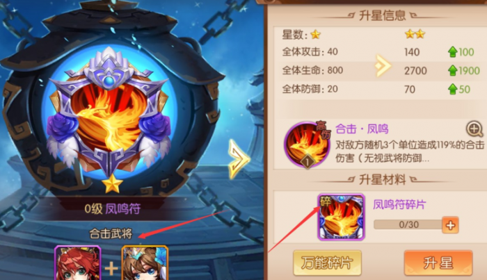 少年三国志2开局用什么合击2