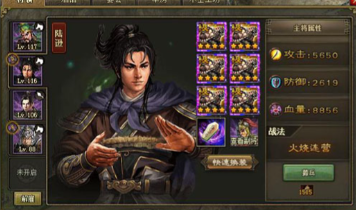 攻城掠地建邺守关五将怎么打3