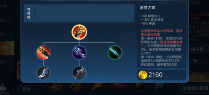 王者荣耀李信该怎么出装2