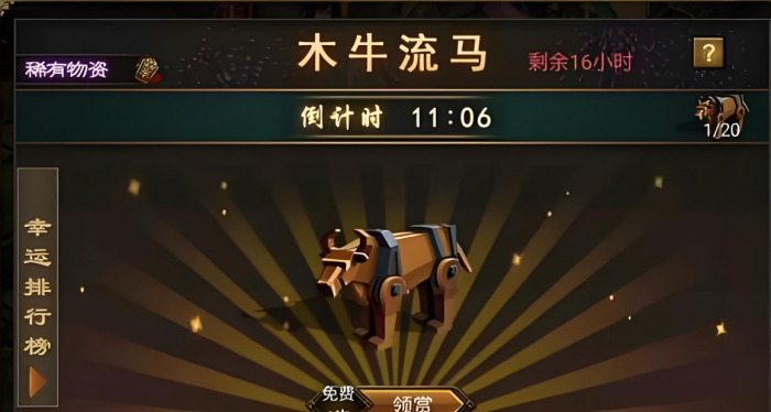 攻城掠地木牛买什么1