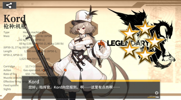 少女前线kord怎么玩1