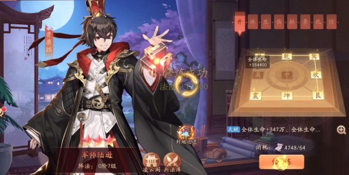 少年三国志2大乔穿什么装备2