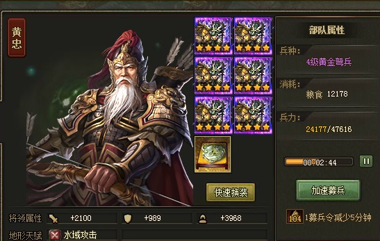 攻城掠地副本骆统怎么过2