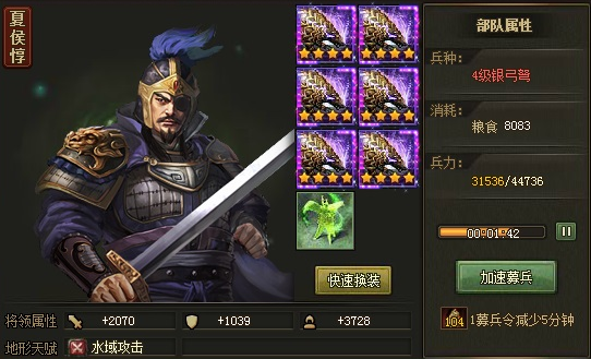 攻城掠地曹彰水地怎么过2