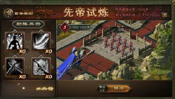 攻城掠地先帝4500怎么过1