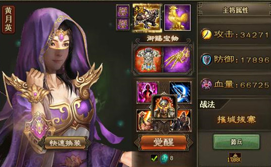 攻城掠地先帝4500怎么过3