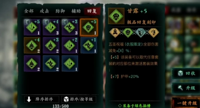 影之刃3魔堡紫火一怎么弄3