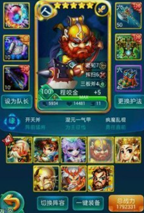 迷你西游什么阵容好3