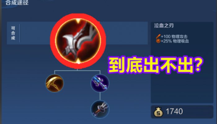 王者荣耀嬴政出装最新怎么搭配2