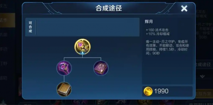 王者荣耀嬴政出装最新怎么搭配3