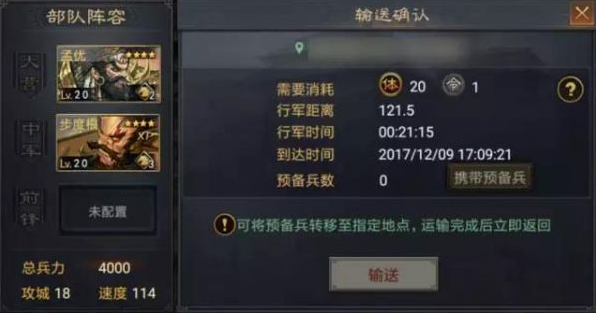 率土之滨预备兵要塞怎么建3