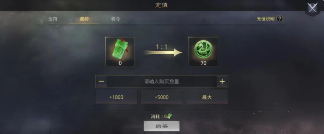 率土之滨虎符怎么花2