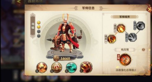 少年三国志零骑兵流用什么军师1