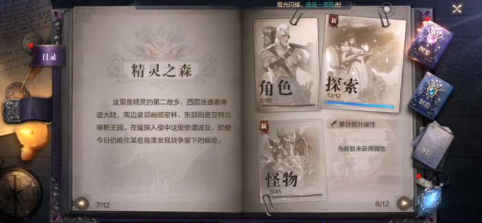 全民奇迹2祈福树在哪3