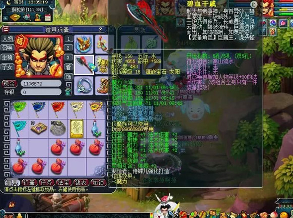 梦幻西游69女魃墓用什么套装1