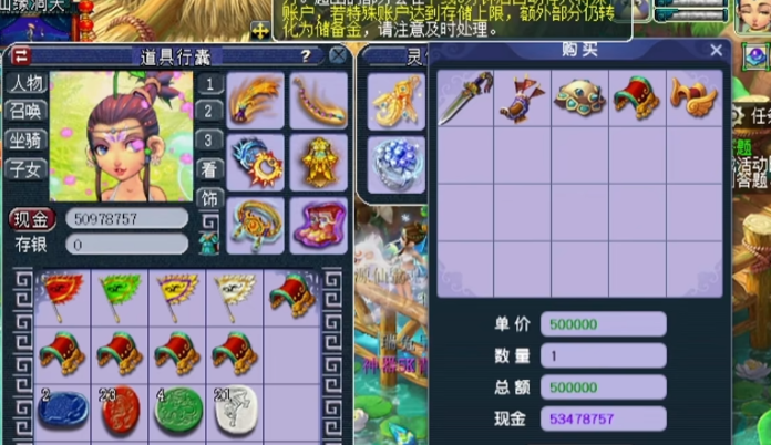 梦幻西游坐骑主饰品有什么用3