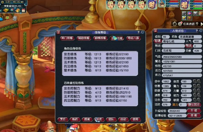 梦幻西游五庄打图带什么宝宝2