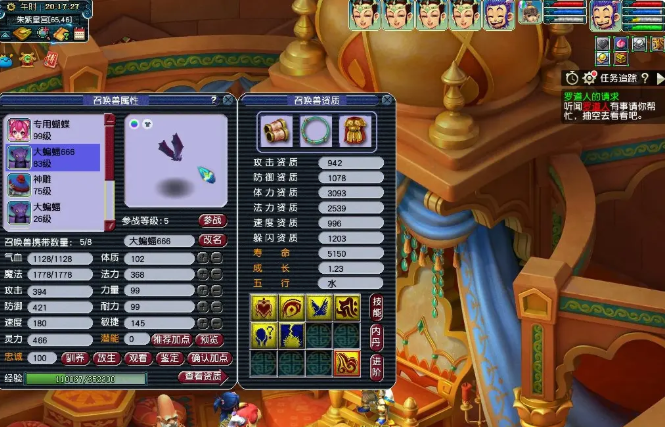 梦幻西游五庄打图带什么宝宝3