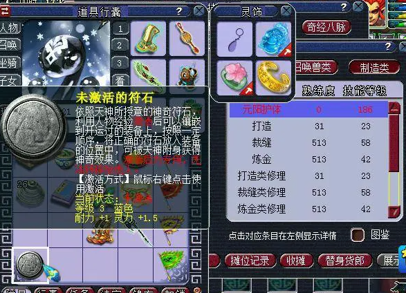 梦幻西游长寿郊外有什么怪物3