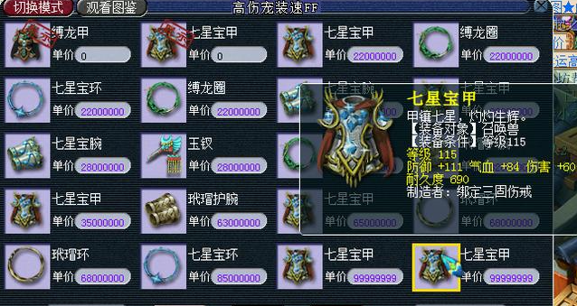 梦幻西游炼妖石合什么宝宝3