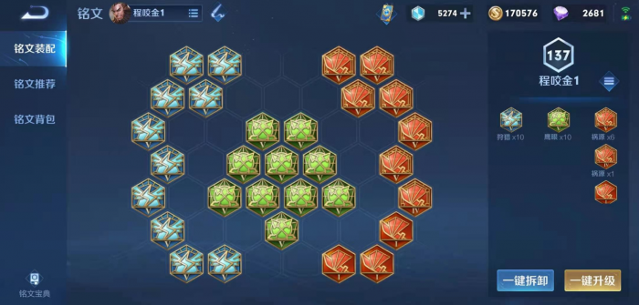 王者荣耀程咬金打野怎么出装2