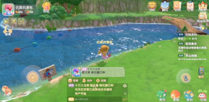 摩尔庄园钓鱼鱼竿怎么换1