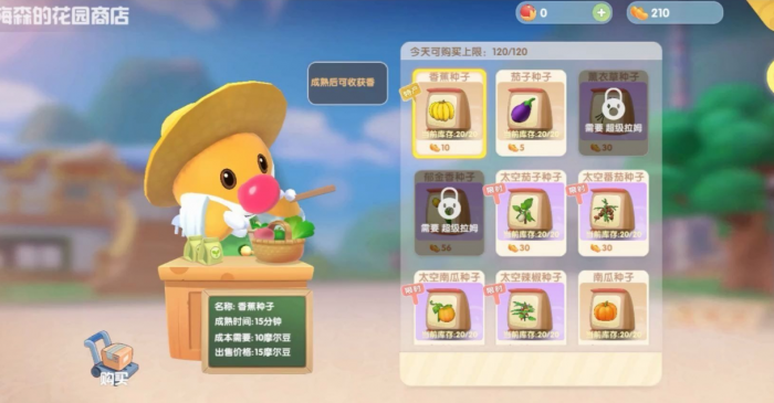 摩尔庄园高级鱼饲料怎么获得3